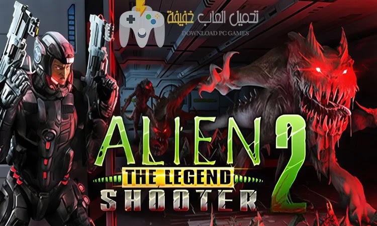 تحميل لعبة Alien Shooter 2 للكمبيوتر مجانًا بروابط مباشرة