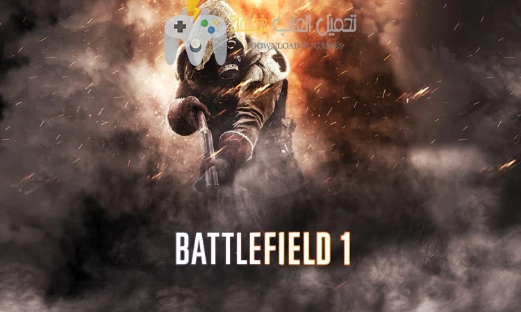 تحميل لعبة Battlefield 1 ً للكمبيوتر مجانًا بروابط مباشرة