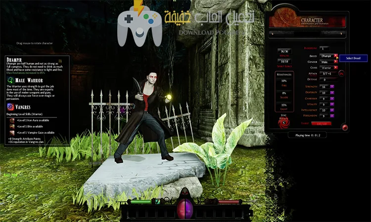 تحميل لعبة مصاص الدماء القديمة للكمبيوتر من ميديا فاير