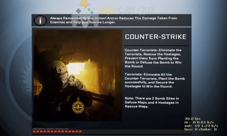 تحميل لعبة Counter Strike 1.8 للكمبيوتر من ميديا فاير