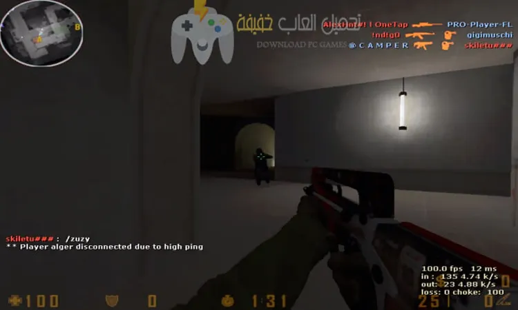 تحميل لعبة Counter Strike 1.8 للكمبيوتر مجانًا بروابط مباشرة