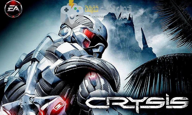 تحميل لعبة Crysis 1 للكمبيوتر مجانًا بروابط مباشرة