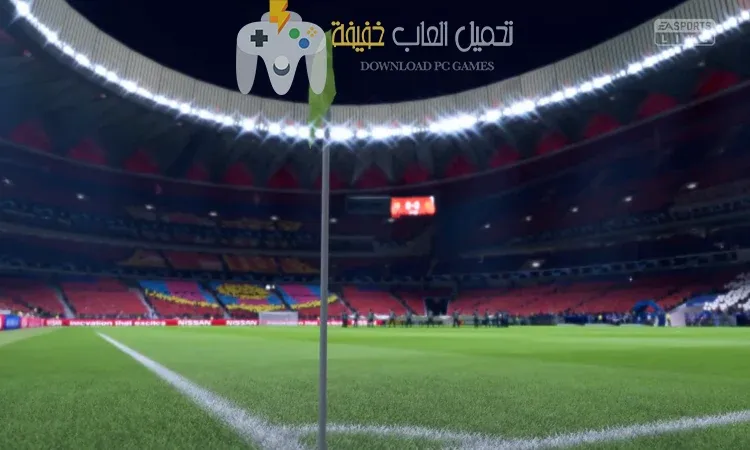 تحميل لعبة فيفا 2019 FIFA للكمبيوتر مضغوطة بحجم صغير