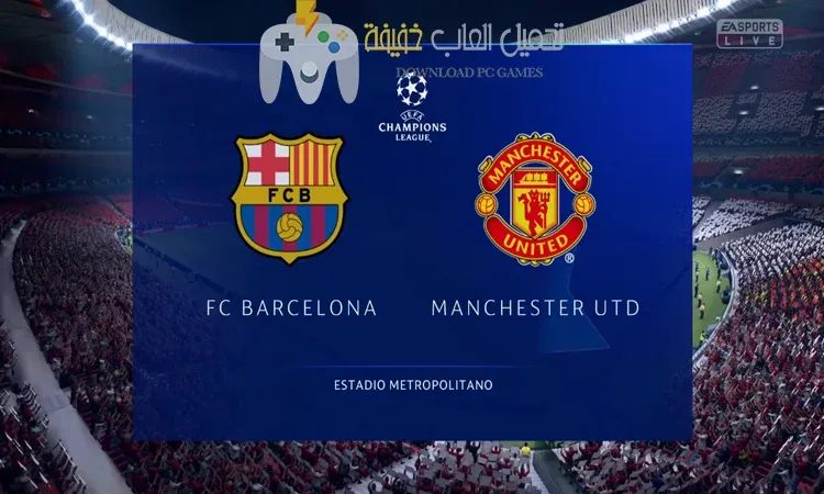 تحميل لعبة 2019 FIFA للكمبيوتر مجانًا بروابط مباشرة