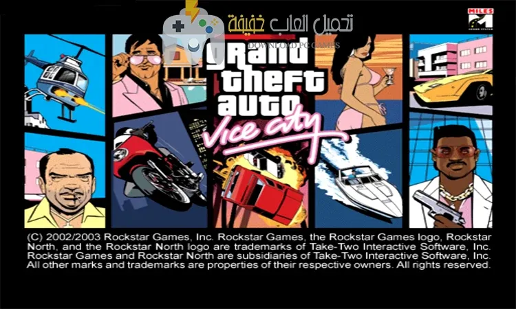 تحميل لعبة GTA Vice City للكمبيوتر الاصلية من ميديا فاير