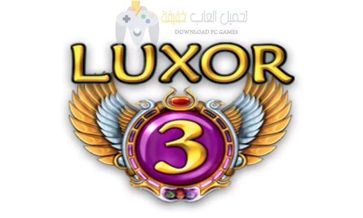 تحميل لعبة أ   Luxor 3 للكمبيوتر مجانًا بروابط مباشرة