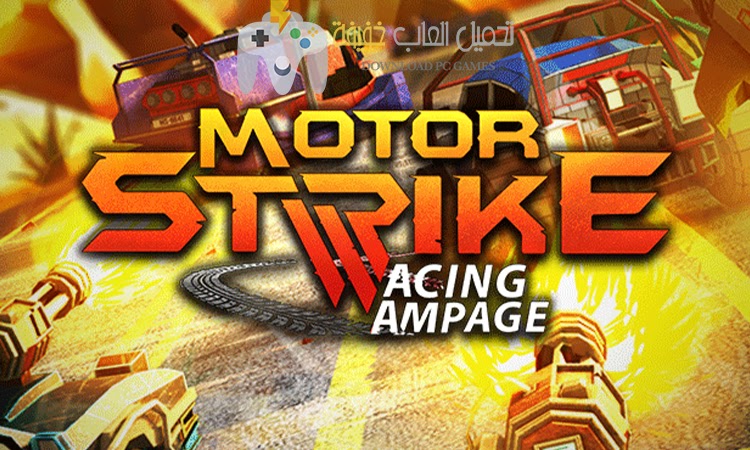 تحميل لعبة Motor Strike: Racing Rampage للكمبيوتر مجانًا بروابط مباشرة