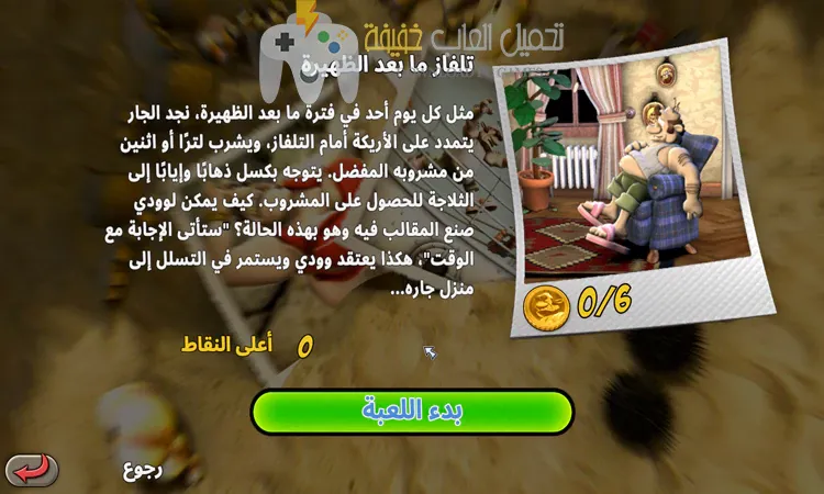 تحميل لعبة 1 للكمبيوتر مجانًا بروابط مباشرة