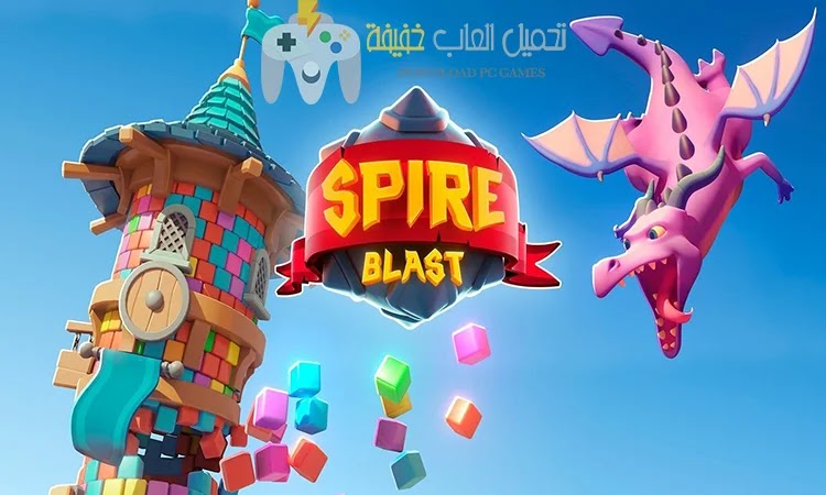 تحميل لعبة Spire Blast للكمبيوتر مجانًا بروابط مباشرة