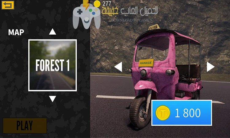 تحميل لعبة Tuk Tuk Race للكمبيوتر من ميديا فاير