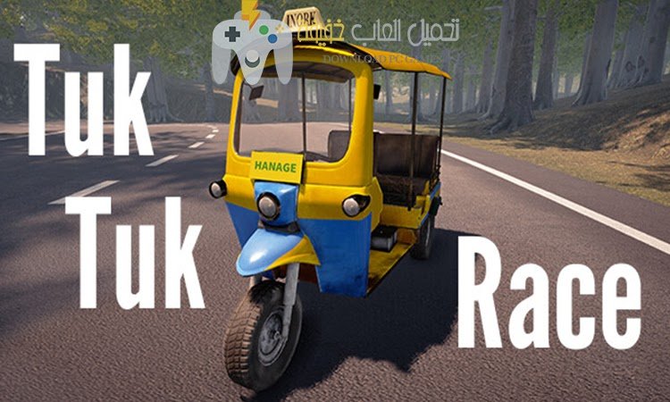 تحميل لعبة Tuk Tuk Race للكمبيوتر مجانًا بروابط مباشرة