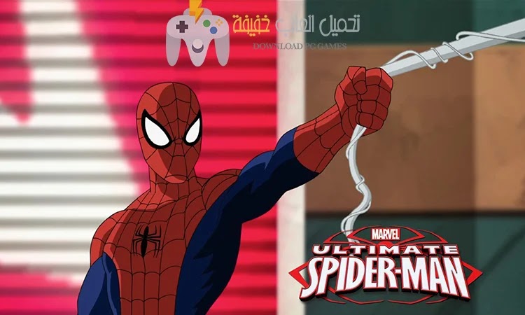 تحميل لعبة Ultimate Spider Man للكمبيوتر مجانًا بروابط مباشرة