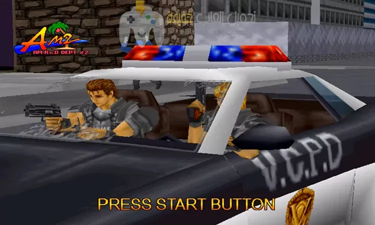 تحميل لعبة Virtua Cop أ للكمبيوتر مجانًا بروابط مباشرة
