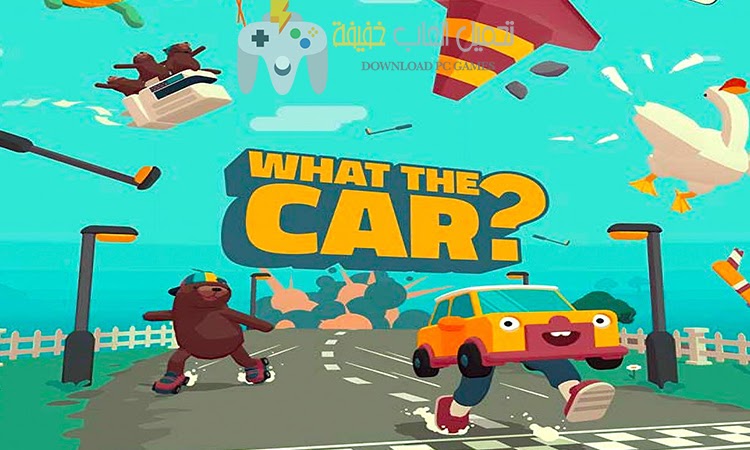 تحميل لعبة WHAT THE CAR للكمبيوتر مجانًا بروابط مباشرة