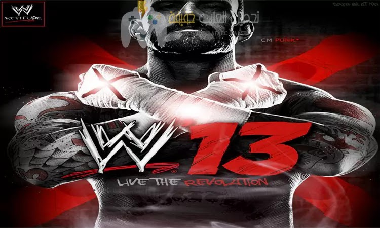 تحميل لعبة WWE 13    إ 13 للكمبيوتر مجانًا بروابط مباشرة