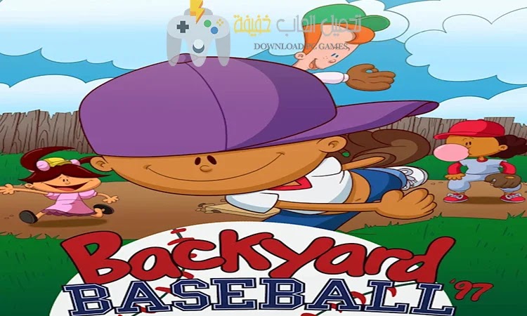 تحميل لعبة Backyard Baseball ’97 للكمبيوتر مجانًا بروابط مباشرة